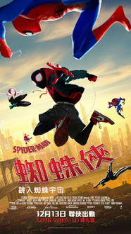 Spider-Man: Into The Spider-Verse (English Version)SP 
